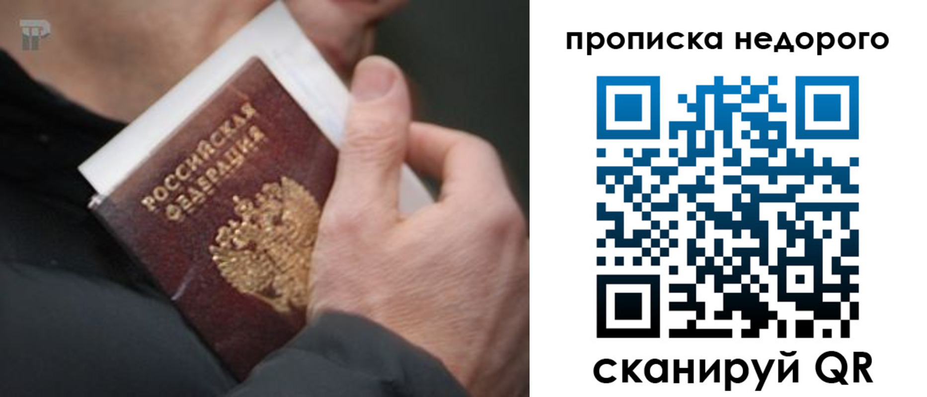 временная регистрация собственник в Арске