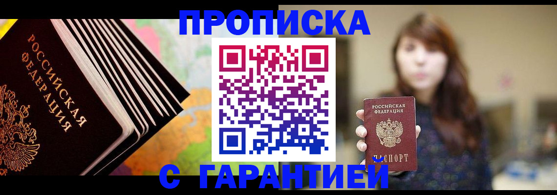 временная регистрация гарантия в Арске