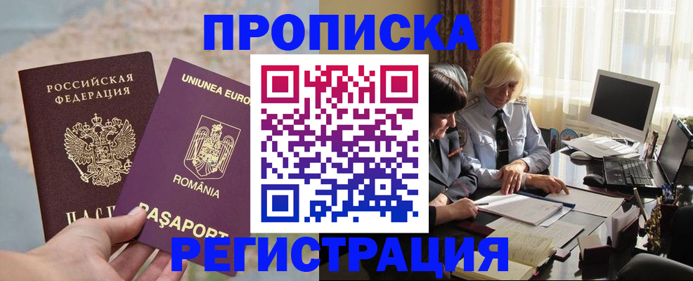 прописка 2025 в Арске