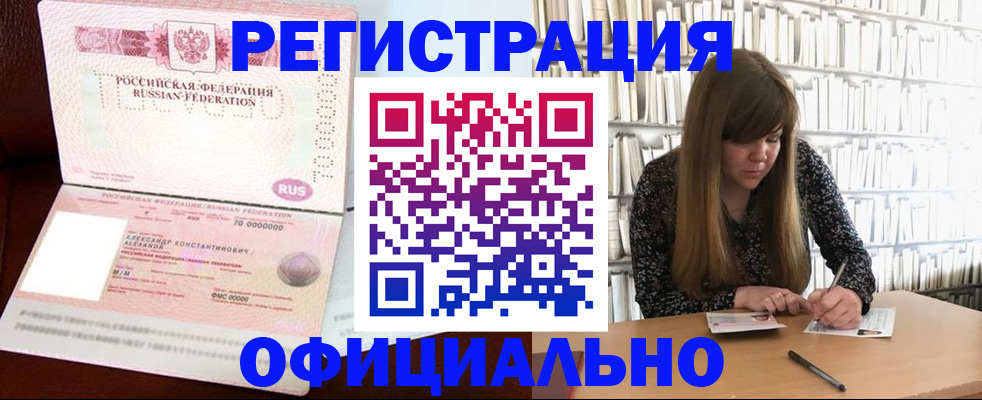 прописка иностранных граждан в Арске