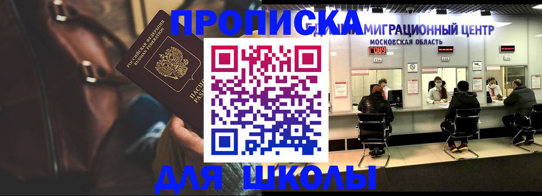 прописка для военкомата в Арске
