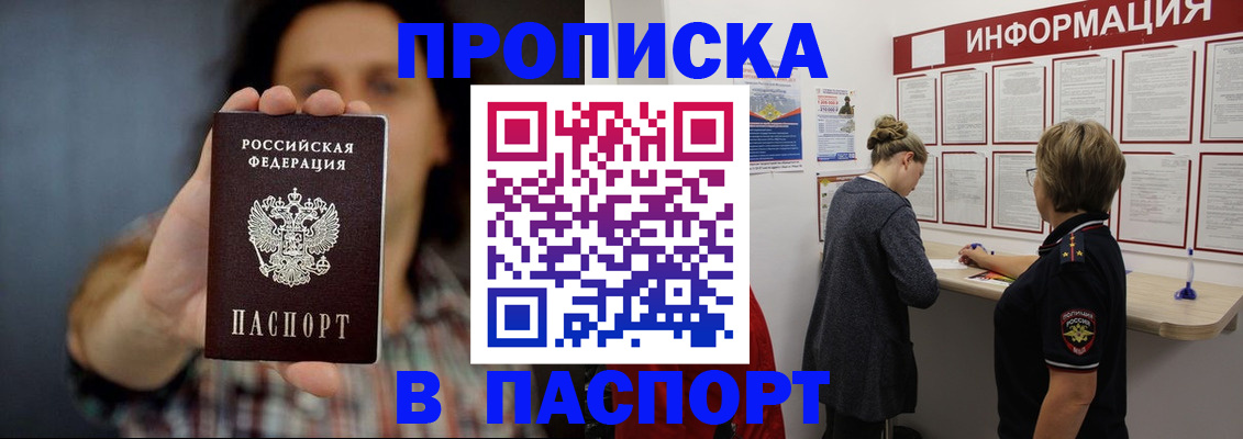 временная регистрация в Арске