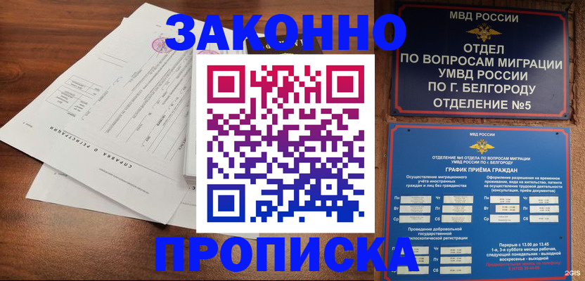 прописка в Арске