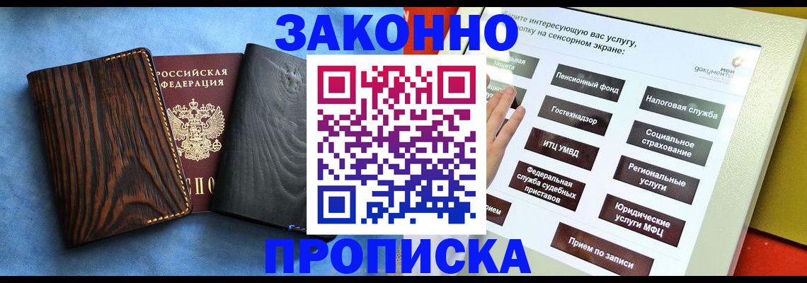 прописка регистрация в Арске