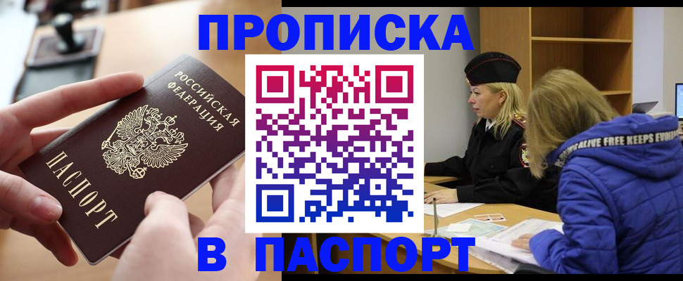 временная регистрация для школы в Арске