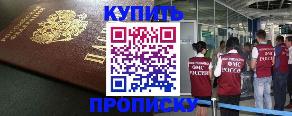 временная регистрация в Арске